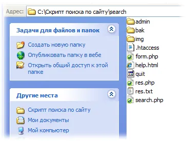 Hogyan készítsünk egy webhelykereséséhez php és html