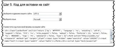 Hogyan készítsünk egy webhelykereséséhez php és html