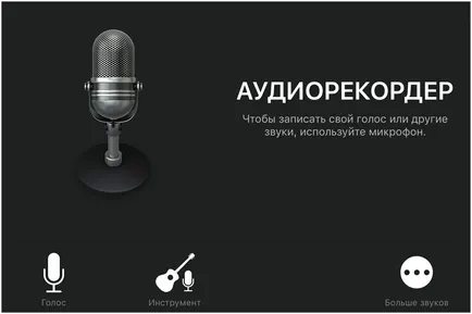 Hogyan készítsünk egy csengőhang iphone PC nélkül