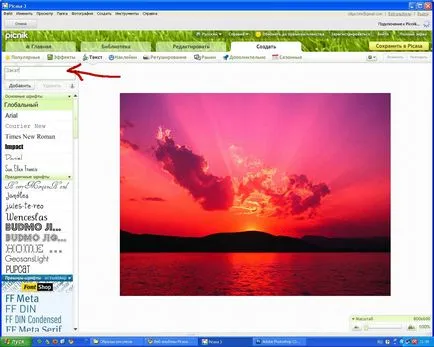 Hogyan lehet a felirat a kép video tutorials (fotó) Hogyan készítsünk egy videó címe a fotó órák