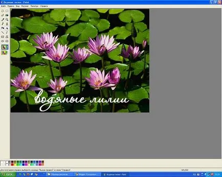 Hogyan lehet a felirat a kép video tutorials (fotó) Hogyan készítsünk egy videó címe a fotó órák