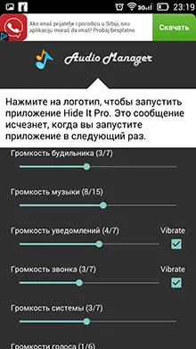 Hogyan lehet elrejteni az alkalmazást az Android, az ikon