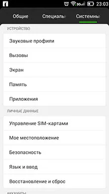 Hogyan lehet elrejteni az alkalmazást az Android, az ikon