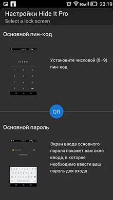 Hogyan lehet elrejteni az alkalmazást az Android, az ikon