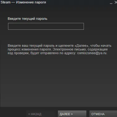 Hogyan változtassuk meg a jelszavát a Steam