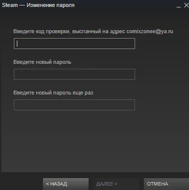 Hogyan változtassuk meg a jelszavát a Steam