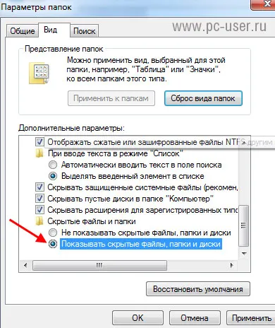 Hogyan elrejteni vagy megjeleníteni egy rejtett mappát a Windows 7