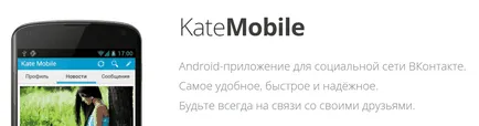 Hogyan ülni VKontakte, és offline számítógép és a telefon! (PC) Hogyan ülni VKontakte, és offline számítógép és a telefon!