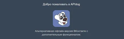 Hogyan ülni VKontakte, és offline számítógép és a telefon! (Vkontakte) Hogyan ülni VKontakte, és offline számítógép és a telefon!