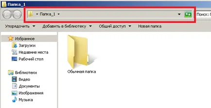 Hogyan lehet elrejteni a rejtett fájlok és mappák a Windows 7