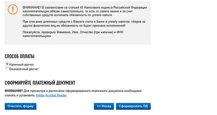 Hogyan kell generálni nyugtát fizetett adók (adó) Hogyan kell generálni nyugtát adó fizetési