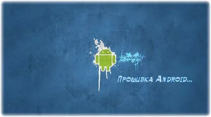 Hogyan változtassuk meg a firmware-t a android, c-használat