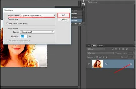 Hogyan változtassuk meg a háttérben a Photoshop mindenki számára érthető módszerekkel (bal egérgombbal) Hogyan változtassuk meg a háttérben a Photoshop mindenki számára érthető módszerek