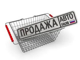 Hogyan kell menteni a számot az autó adásvételi