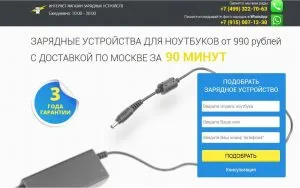 Hogyan hozzunk létre egy oldalt az online értékesítés
