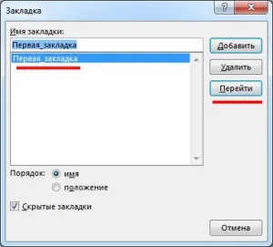 Hogyan hozzunk létre egy könyvjelzőt a Word