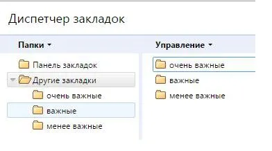 Hogyan kell menteni a könyvjelzőket a Google Chrome módszerek és oktatás