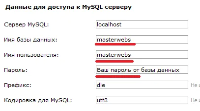 Hogyan hozzunk létre egy honlapot DLE - részletes utasításokat képekkel