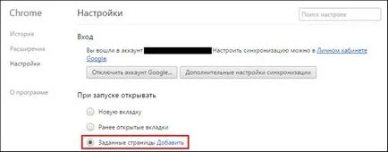 Hogyan kell menteni, törölni és visszaállítani lapok a Google Chrome (google chrome)