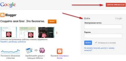 Hogyan hozzunk létre egy blogot a blogger vagy a google blog