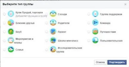 Hogyan hozzunk létre egy facebook-csoport, és népszerű -, hogyan lehet létrehozni egy honlapot, és azt rasskrutit