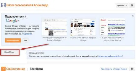 Hogyan hozzunk létre egy blogot a blogger vagy a google blog