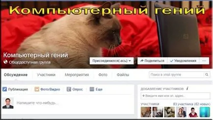Hogyan hozzunk létre egy csoportot a facebook ingyenes vállalkozások