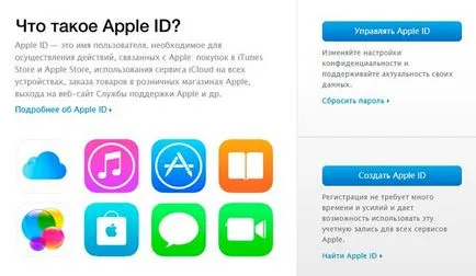 Hogyan lehet létrehozni egy Apple ID iPhone, iPad, vagy az iTunes (utasítás) (alma) Hogyan lehet létrehozni egy Apple ID iPhone, iPad, vagy az iTunes (utasítás)