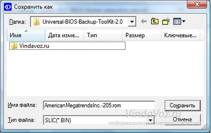 Hogyan hozzunk létre egy másolatot a BIOS