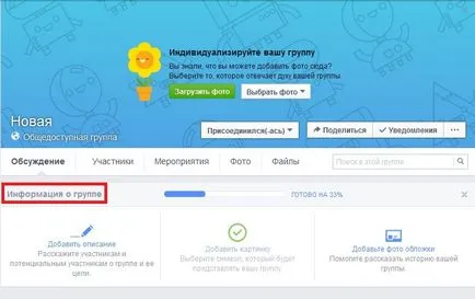 Hogyan hozzunk létre és megfelelően gondoskodik a csoport facebook