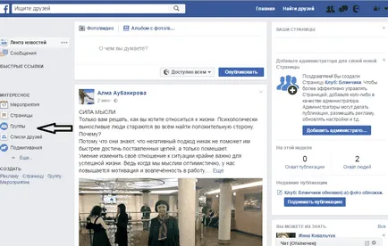 Hogyan hozzunk létre egy facebook csoport - lépésről lépésre, im