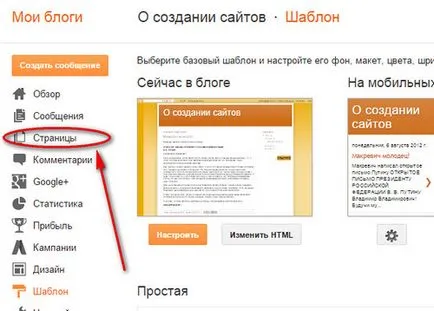 Hogyan hozzunk létre egy blogot a blogger vagy a google blog