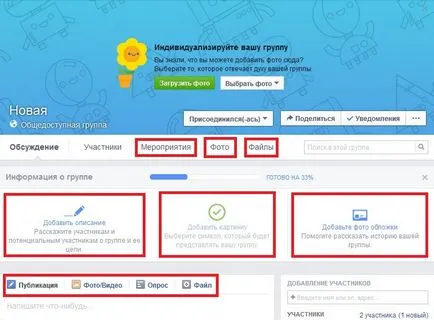 Hogyan hozzunk létre és megfelelően gondoskodik a csoport facebook