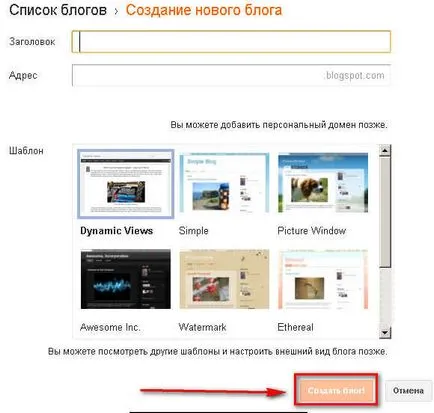 Hogyan hozzunk létre egy blogot a blogger vagy a google blog