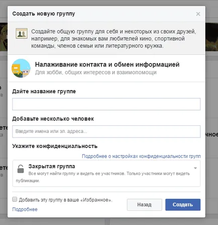 Hogyan hozzunk létre egy facebook csoport - lépésről lépésre, im