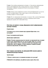 Hogyan válhat egy kulturális - osztály óra - hogyan lesz az ember a kultúra (class óra & quot; hogyan lesz egy ember a kultúra & quot;) Hogyan válhat egy kulturális - osztály óra - hogyan lesz egy ember a kultúra