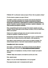 Hogyan válhat egy kulturális - osztály óra - hogyan lesz az ember a kultúra (a munka az osztályban) Hogyan válhat egy kulturális - osztály óra - hogyan lesz egy ember a kultúra