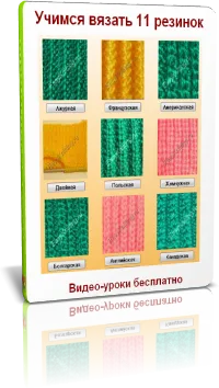 Hogyan kötni egy sálat tracery