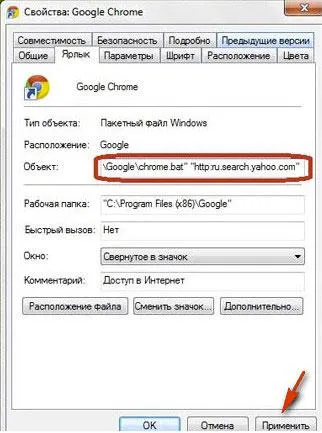 Hogyan lehet eltávolítani a Yahoo keresési számítógépén (szoftver és a honlapon)