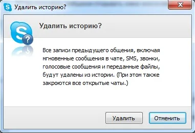 Hogyan lehet eltávolítani a teljes beszélgetést a Skype vagy egy konkrét személy - egy hasznos cikket a (törlés) Hogyan lehet eltávolítani a teljes beszélgetést a Skype vagy egy konkrét személy - egy hasznos cikket