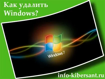 Hogyan lehet eltávolítani a Windows 7 a számítógép teljesen egyedi színpadi (teljesen) Hogyan lehet eltávolítani a Windows 7 a számítógép teljesen egyedi lépés