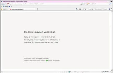 Hogyan lehet eltávolítani a Yandex Böngésző a számítógépen (böngésző) Hogyan lehet eltávolítani a Yandex böngésző a számítógépen