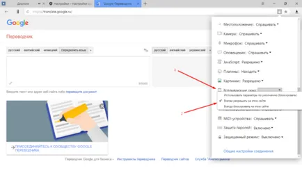 Hogyan lehet eltávolítani vagy a pop-up a Yandex Browser - független beállítási utasításokat