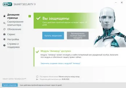 Hogyan viselkedni Eltávolít Antivirus ESET NOD32 a számítógép teljesen windows 7 (NOD32) Hogyan viselkedni Eltávolít Antivirus ESET NOD32 a számítógép teljesen windows 7