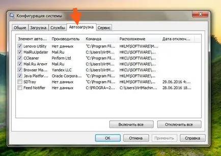 Hogyan viselkedni Eltávolít Antivirus ESET NOD32 a számítógép teljesen windows 7 (eset) Hogyan viselkedni Eltávolít Antivirus ESET NOD32 a számítógép teljesen windows 7