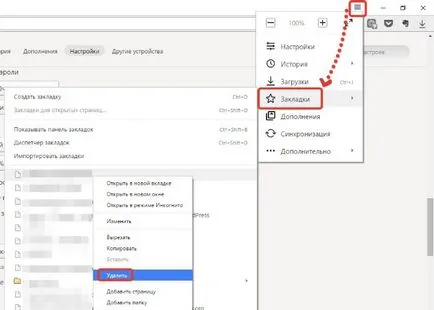 Hogyan lehet törölni egy könyvjelzőt Yandex vizuális és közönséges böngésző
