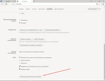 Hogyan lehet eltávolítani vagy a pop-up a Yandex Browser - független beállítási utasításokat