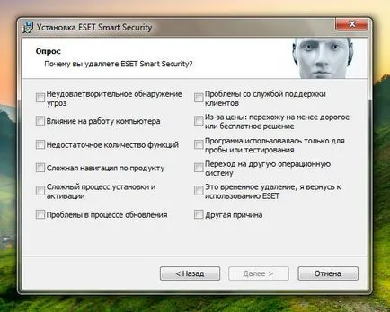 Hogyan viselkedni Eltávolít Antivirus ESET NOD32 a számítógép teljesen windows 7 (eset) Hogyan viselkedni Eltávolít Antivirus ESET NOD32 a számítógép teljesen windows 7