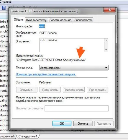 Hogyan viselkedni Eltávolít Antivirus ESET NOD32 a számítógép teljesen windows 7 (eset) Hogyan viselkedni Eltávolít Antivirus ESET NOD32 a számítógép teljesen windows 7