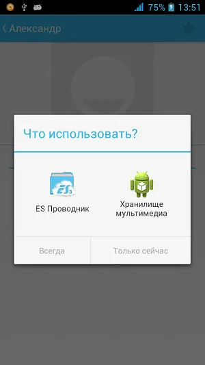 Hogyan kell beállítani a csengőhangot a telefon android